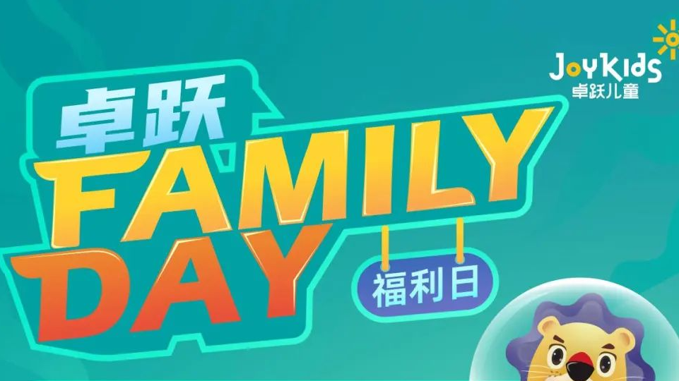 卓跃“Family Day”会员福利日，郑州双站开启~